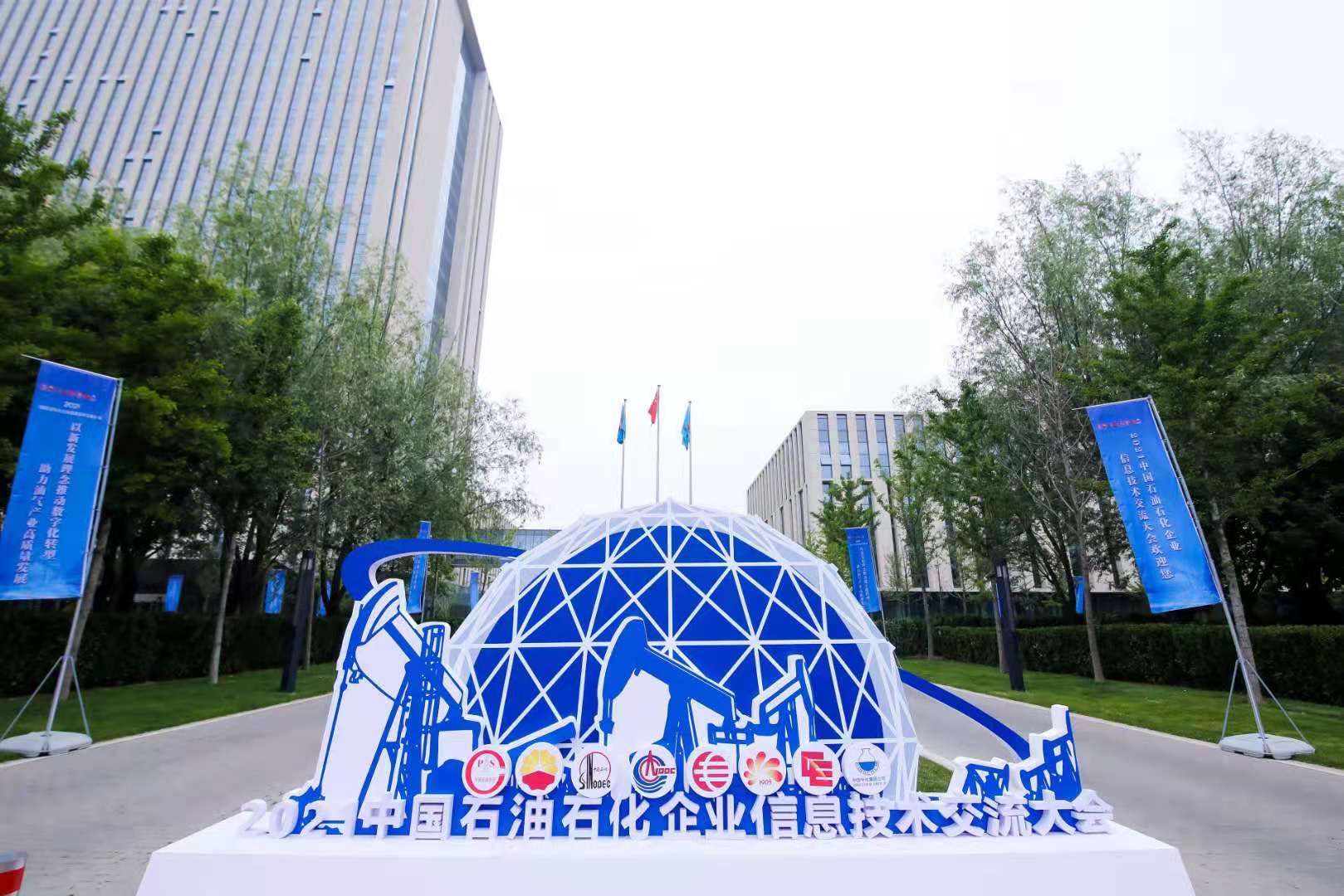 云涌科技亮相石油石化企業(yè)信息技術(shù)交流大會，助力油氣產(chǎn)業(yè)高質(zhì)量發(fā)展
