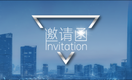 【展會邀請】相約北京，云涌科技等您來！