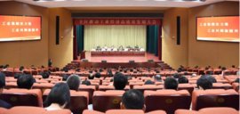 泰州市海陵區(qū)召開全區(qū)推動工業(yè)經(jīng)濟(jì)高質(zhì)量發(fā)展大會，董事長高南作為企業(yè)代表發(fā)言