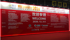 2020上海國際電力展圓滿落幕，云涌電力信息安全服務(wù)永不落幕