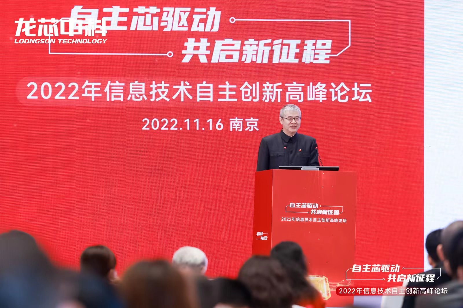 攜手龍芯，共襄盛舉|云涌亮相2022年信息技術(shù)自主創(chuàng)新高峰論壇
