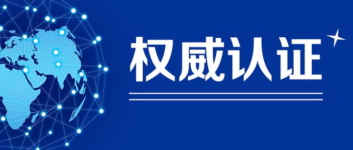 權(quán)威認(rèn)證|云涌日志審計(jì)分析平臺(tái)獲得《網(wǎng)絡(luò)安全專(zhuān)用產(chǎn)品安全檢測(cè)證書(shū)》