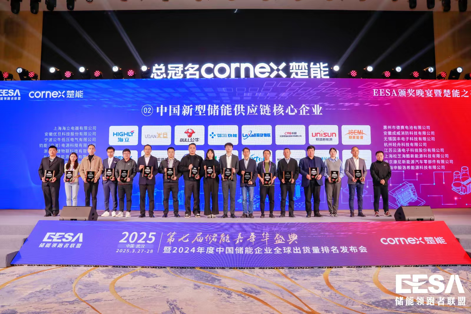 云涌科技榮獲 2024 年度“中國新型儲能供應鏈核心企業(yè)”